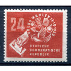 ГДР - 1950г. - Выборы - 1 марка - полная серия, MNH [Mi 275]. #1-GG-1-A-2