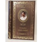 Редьярд Киплинг. Бремя Белых: стихотворения. Серия: Великие поэты. Том 17.