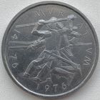 Швейцария 5 франков 1976 г. 500 лет битве при Муртене