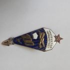 ИНСТРУКТОР ПАРАШЮТИСТ СССР