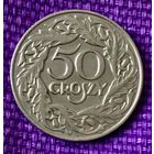 50 грошей 1923 года.