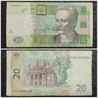 20 гривен Украина 2013 г.