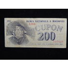 Молдавия 200 купонов 1992 г