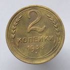 2 к. 1938 г.