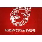 Календарик карманный 5 элемент 2014