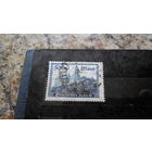 Марки Германия третий рейх