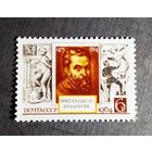 Марка СССР 1964 год Микеланджело