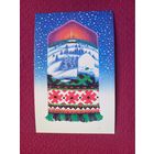 Новогодняя открытка! Латвийская открытка. Куцинс 1984 г.