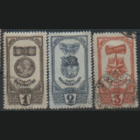 Заг. 918/20. 1945. Ордена и медали материнства. гаш.