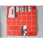 Ленинградский диксиленд