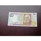 50 гривен 1996