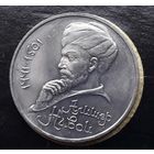 СССР 1991г. Юбилейный рубль. Навои. С 1р без МЦ.