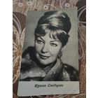 Артисты Скобцева