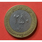 Иран, 250 риал, биметалл