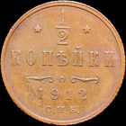 1/2 копейки 1912, aUNC, Кабинетная!