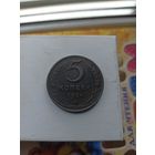 Монета ссср