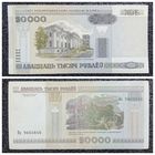 20000 рублей Беларусь 2000 г. серия Ва