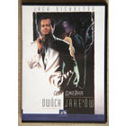 Два Джейка DVD