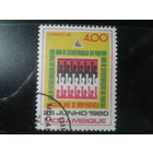 Мозамбик, 1980. 5-ая годовщина независимости