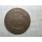 2 копейки 1910 г. с рубля!