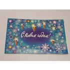 Открытка из СССР 1986г, подписанная.