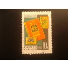 СССР 1963 тиснение по коже