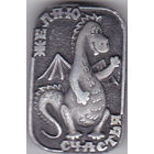 Год Дракона: желаем счастья в Новом году.