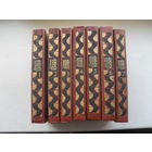 Фенимор Купер. Собрание соч. в 7 т. /Серия: Библиотека Огонёк.1982.