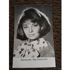 АКТРИСА НАТАЛЬЯ КУСТИНСКАЯ