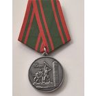 ЮБИЛЕЙНАЯ Медаль.95 лет Пограничная служба Республики Беларусь. (РЕДКАЯ!!!)