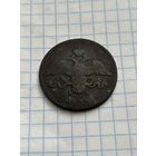 2 копейки 1837 года