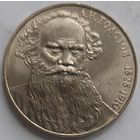 1 рубль Толстой