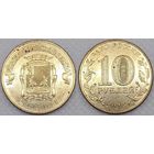 10 рублей 2015 Ковров Unc Россия(РФ)