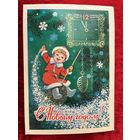 В. Зарубин С Новым годом! 1980 год. Подписана!