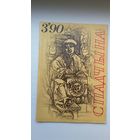 Спадчына. 1990-3