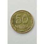 50 копеек 2018 года Украина, отличная, в блеске!