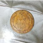3 копейки 1935 (новый тип) года СССР. Монета пореже! Шикарная патина!