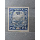 Продажа коллекции с 1 рубля! Почтовые марки РСФСР