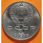 СССР 1 рубль 1990 г., 130 лет со дня рождения Антона Павловича Чехова, Y# 240