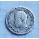 25 копеек  1896 г.