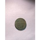 1/2 копейки 1879