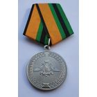 За службу в железнодорожных войсках. МО РФ. Завод МОСШТАМП. Клеймо. (1)