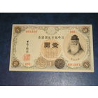 Япония, 1 Иена Серебром 1916 Сохран !