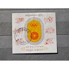 Марка блок Болгария