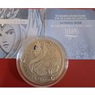 20 рублей 2005 года Снежная королева