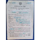 Обязательство на поставку государству молока. 1946 г. с.Тябуты Молодечненская обл.