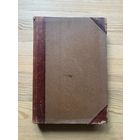 Книга история человечества 1896