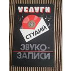 Карманный календарик.1985 год. Росбытреклама
