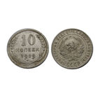 10 копеек 1929 отличные, штемпельный блеск!