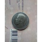 1 рубль 1896   года.